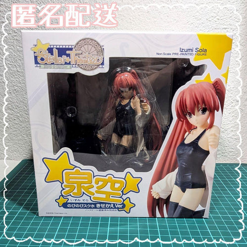 Game Character Ver.