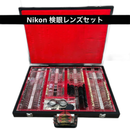 Nikon Antique Miscellaneous Goods