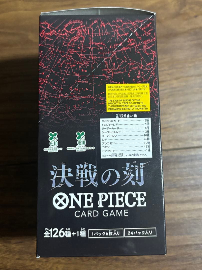 One Piece Card Game Op-16