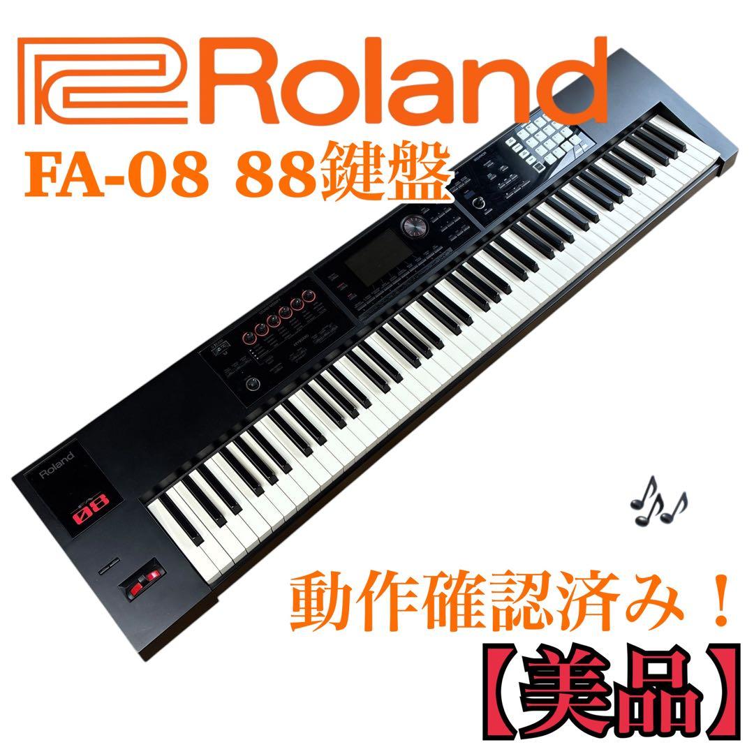 Roland Others Fa-08 88