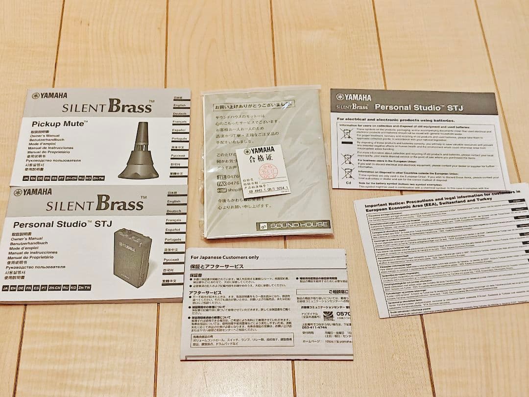 Yamaha Soundproofing Sb5J Silent Brass