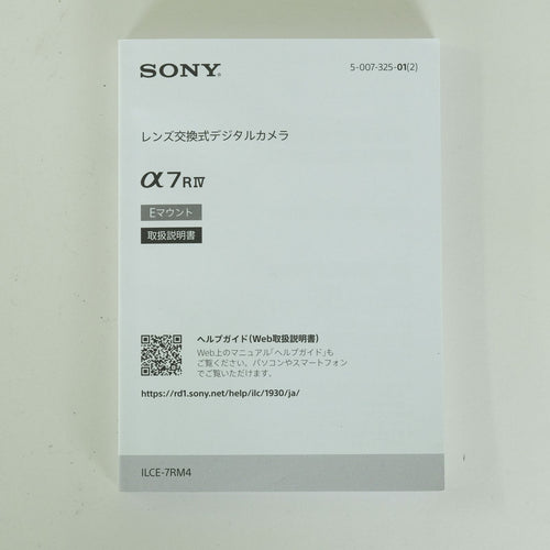 Sony Mirrorless Interchangeable Lips 197,900 7R Iv Ilce-7Rm4 E