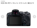 Mirrorless Interchangeable Lips Canon Eos R6