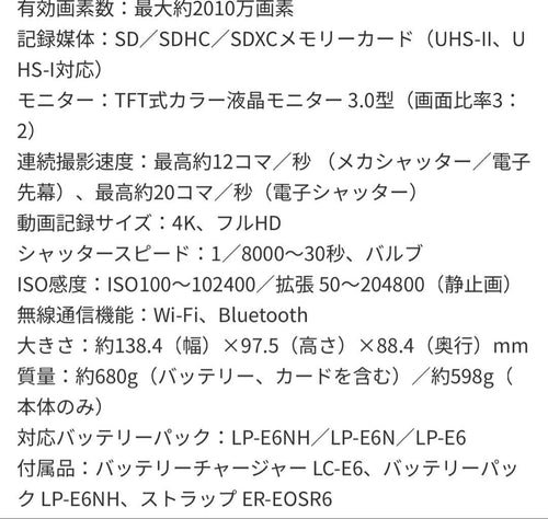 Mirrorless Interchangeable Lips Canon Eos R6