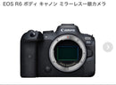 Mirrorless Interchangeable Lips Canon Eos R6