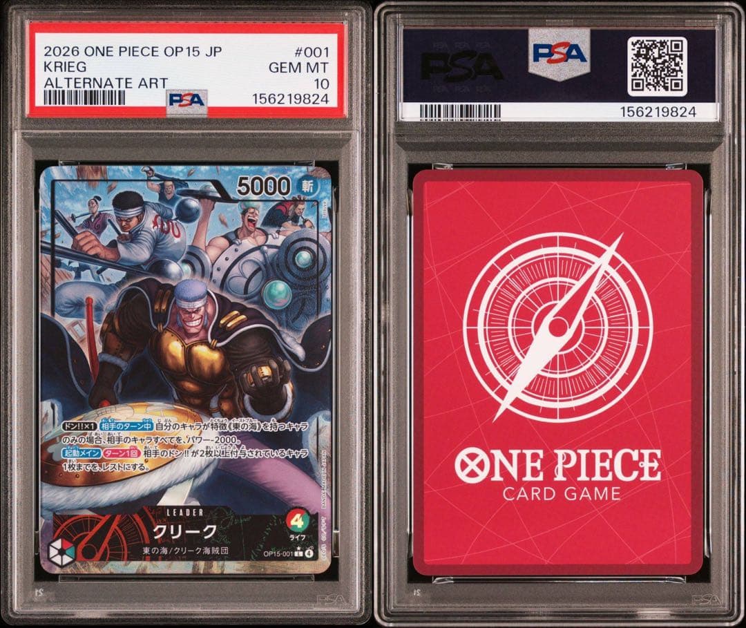 One Piece Card Game Psa10 9824