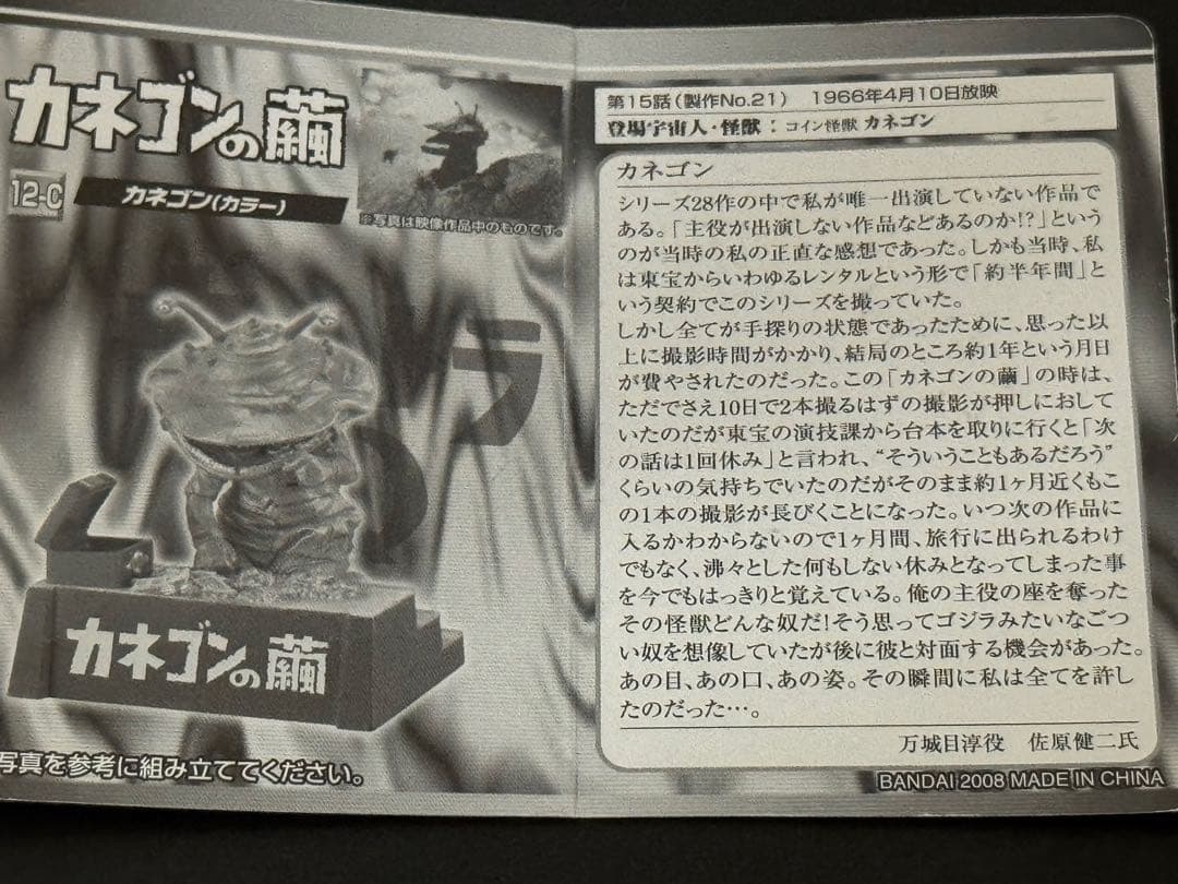 Tsuburaya Kaiju