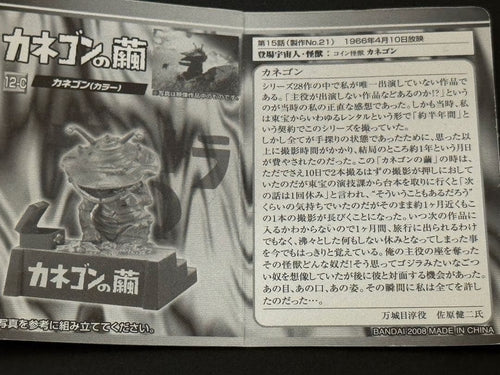 Tsuburaya Kaiju