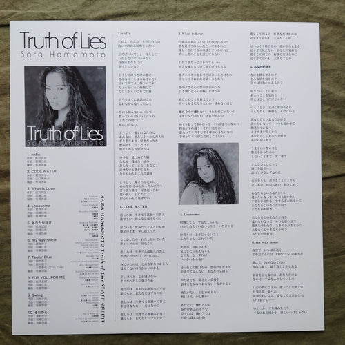 Japanese Music 2023 Sara Hamamoto Lp Truth Of Lies Astrotunes