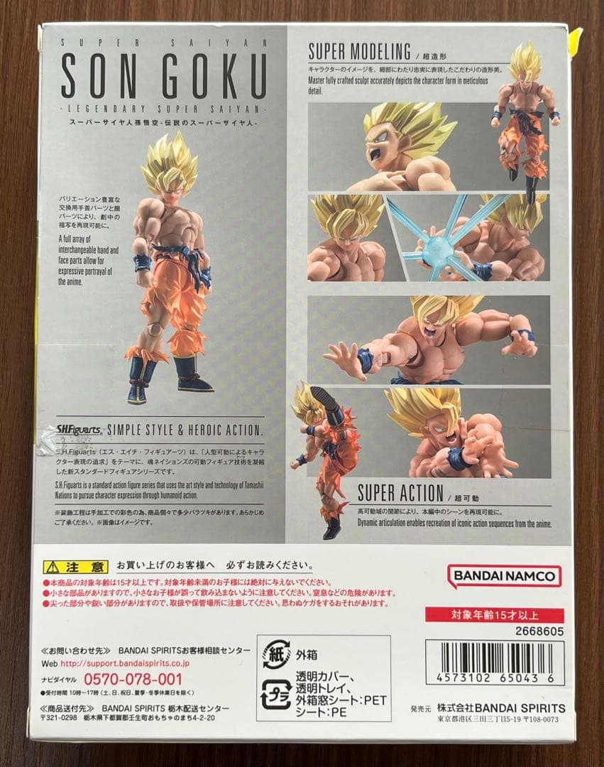 S.H.Figuarts Dragon Ball