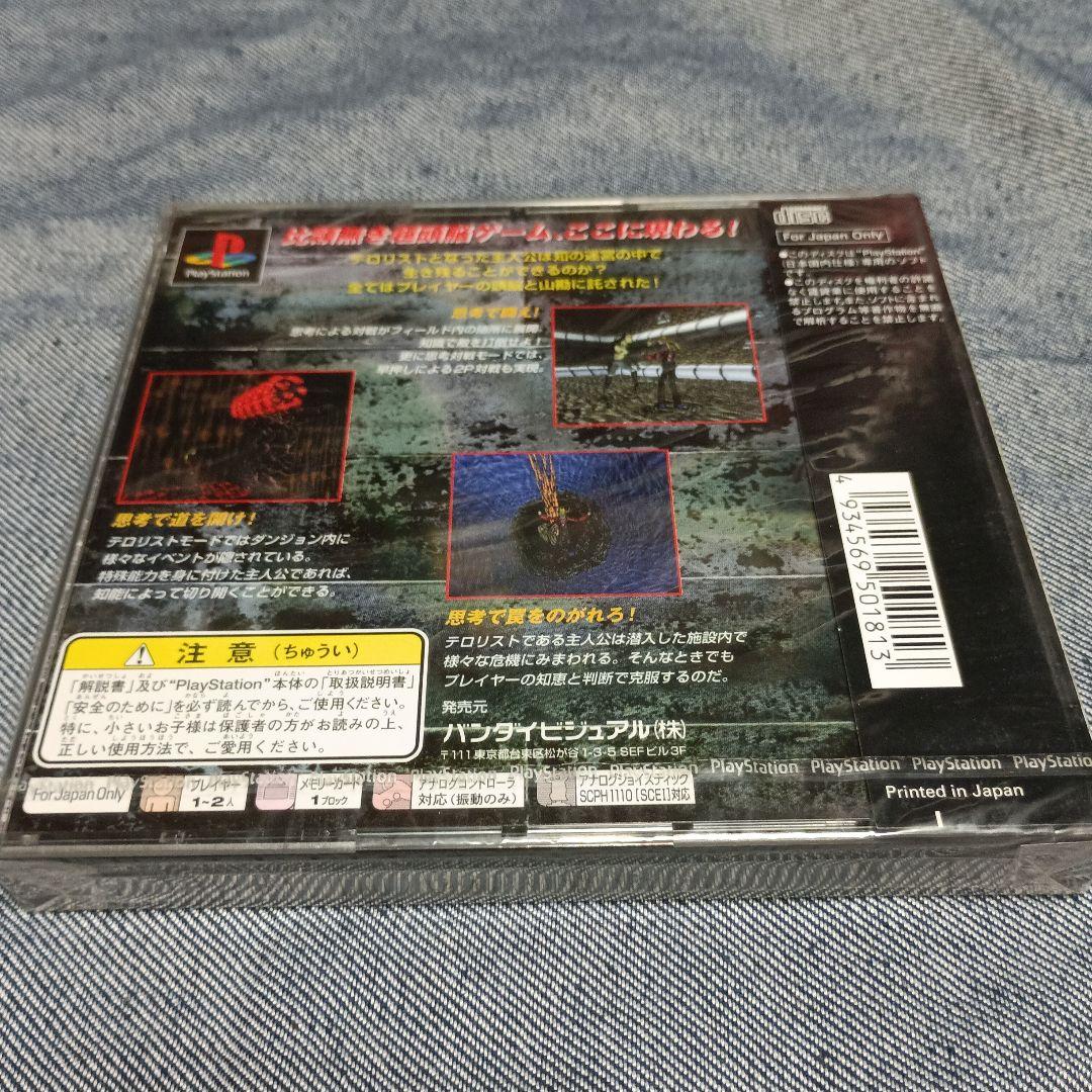 Playstation Soft