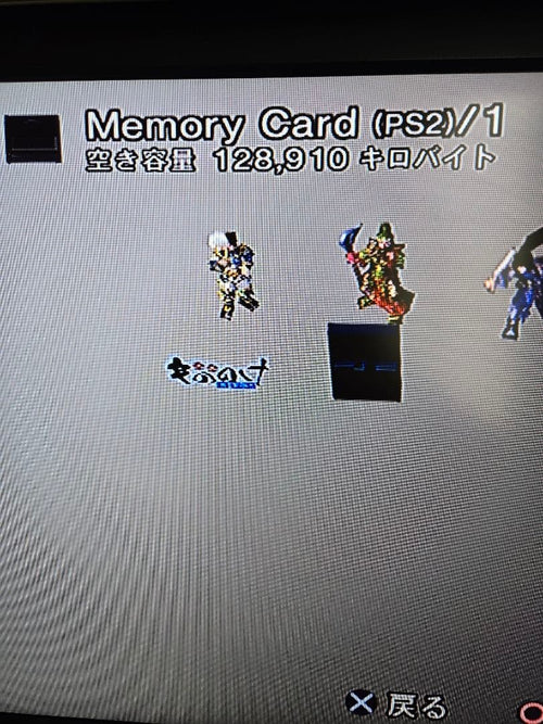 Body Ps2