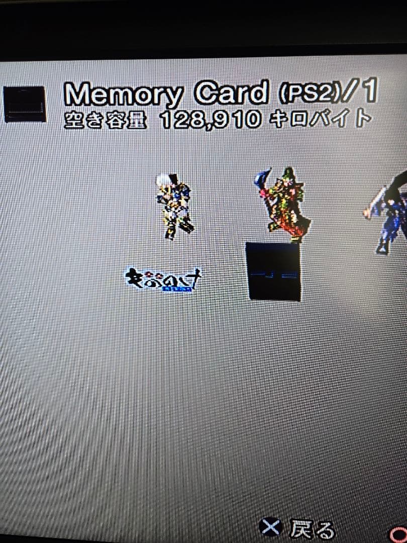Body Ps2