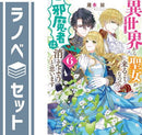 Others 1-6 [Paperback Bunko] And