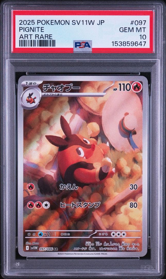 Pok Mon Trading Card Game Ar Psa10