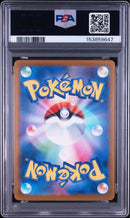 Pok Mon Trading Card Game Ar Psa10