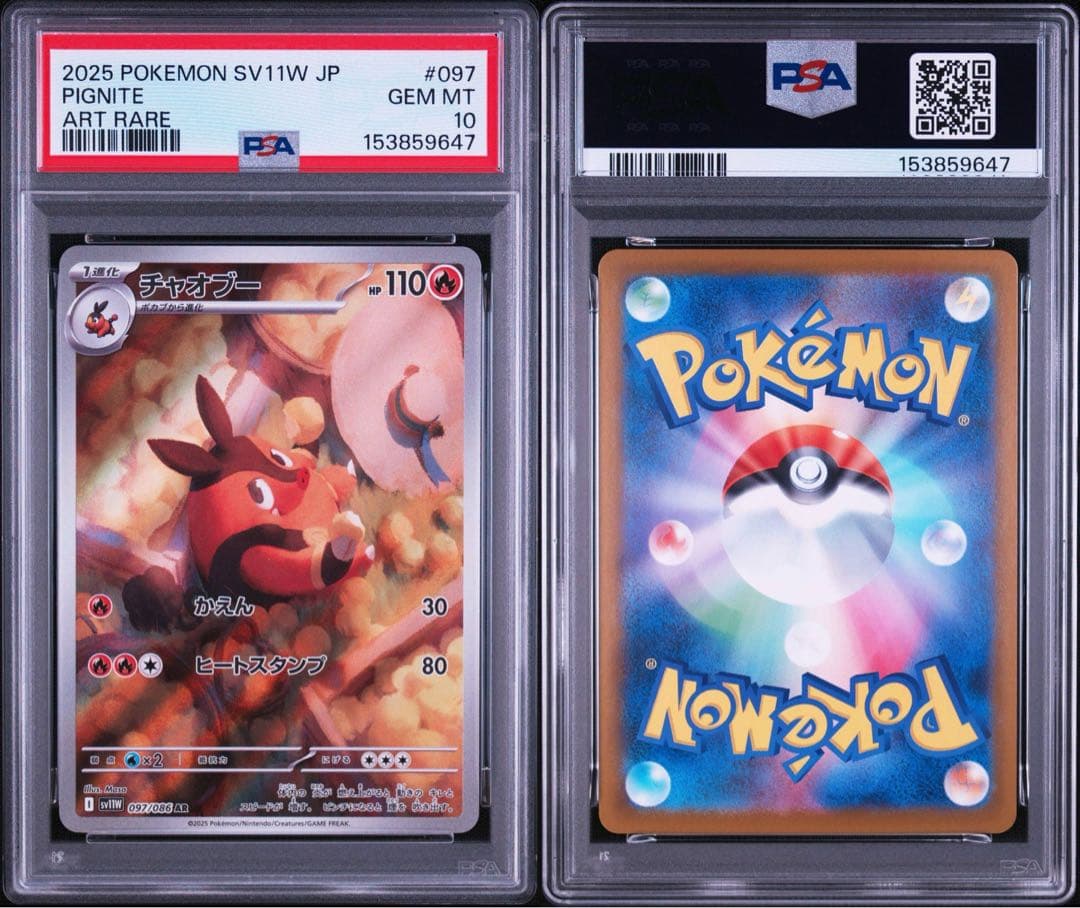 Pok Mon Trading Card Game Ar Psa10
