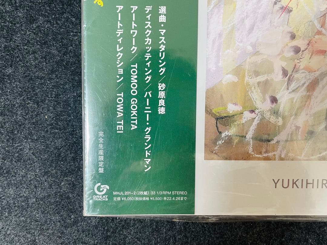 Japanese Music Grand Espoir