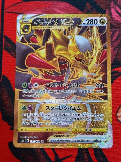 Pokemon Card Game Vstar Ur S11 125/100