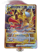 Pokemon Card Game Vstar Ur S11 125/100
