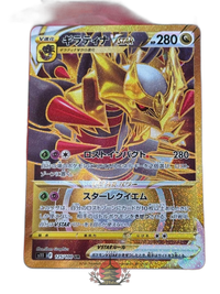 Pokemon Card Game Vstar Ur S11 125/100