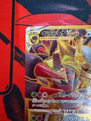 Pokemon Card Game Vstar Ur S11 125/100