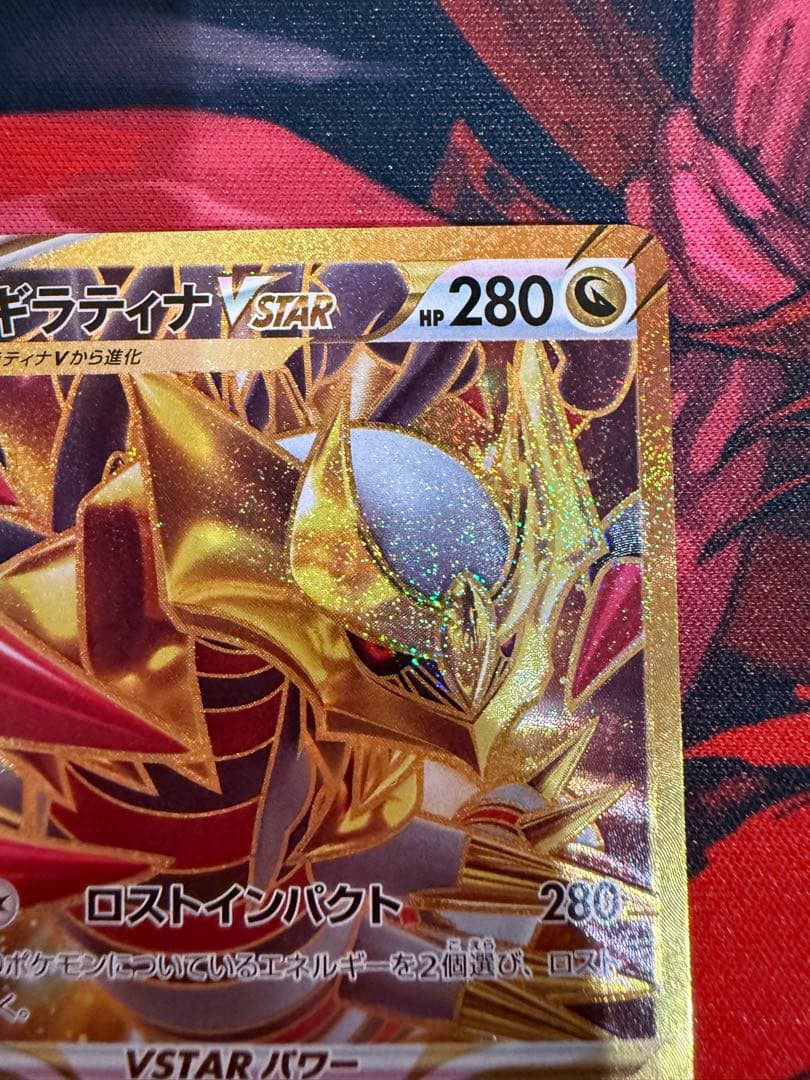 Pokemon Card Game Vstar Ur S11 125/100