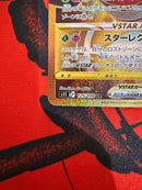 Pokemon Card Game Vstar Ur S11 125/100