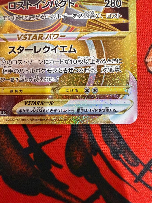 Pokemon Card Game Vstar Ur S11 125/100