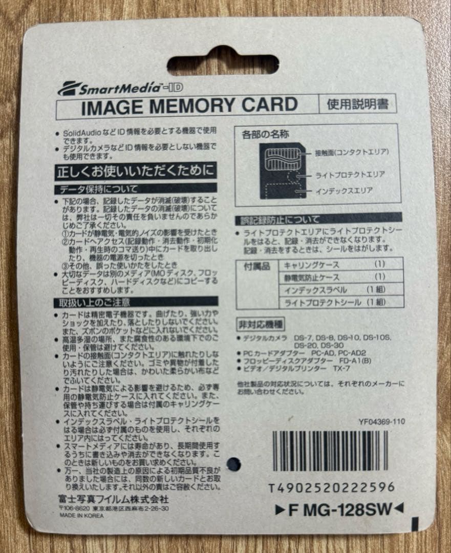 Fujifilm Microsd Memory Cards Fuji Film Id Mg-128Sw