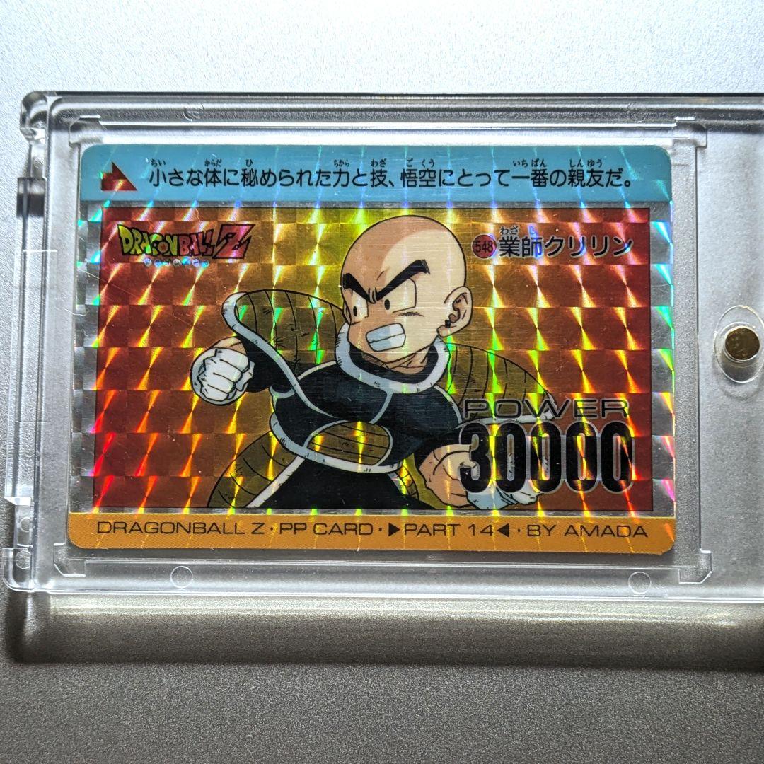 Pp Card 14 Z 548