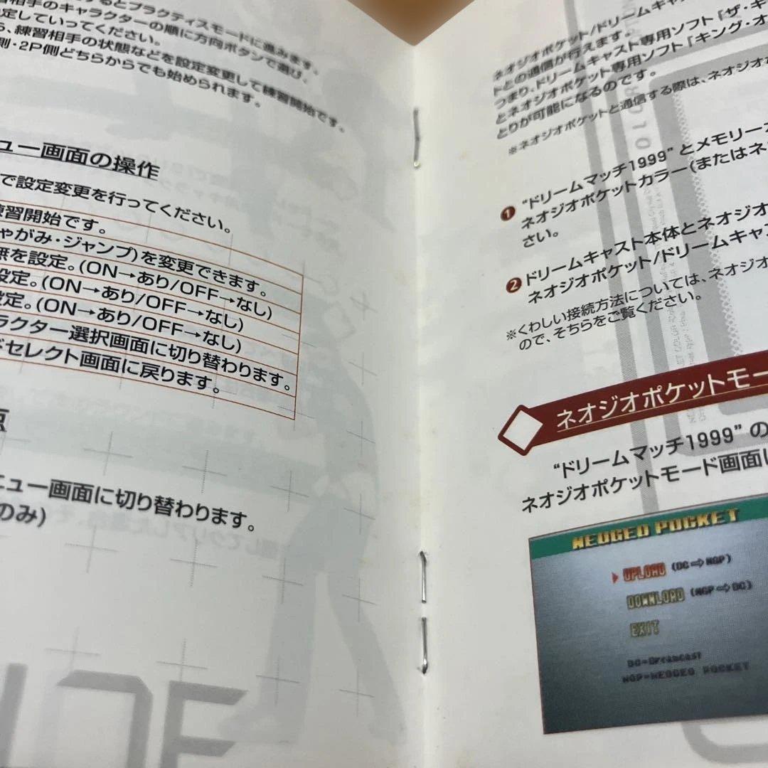 Snk Soft Dc 1999