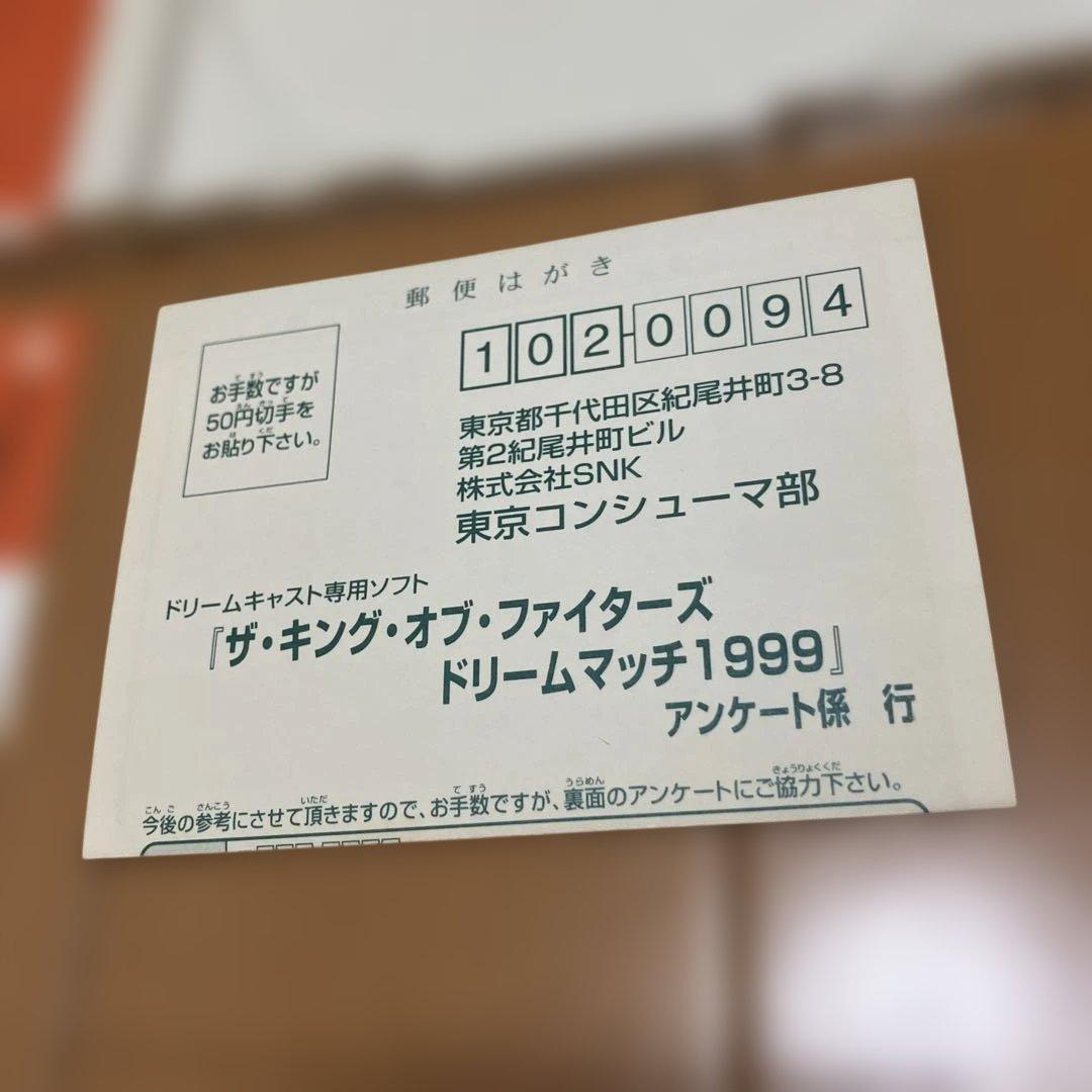 Snk Soft Dc 1999