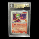 Pokemon Card Game Ex Bgs 9.5 S8A-P 015/025