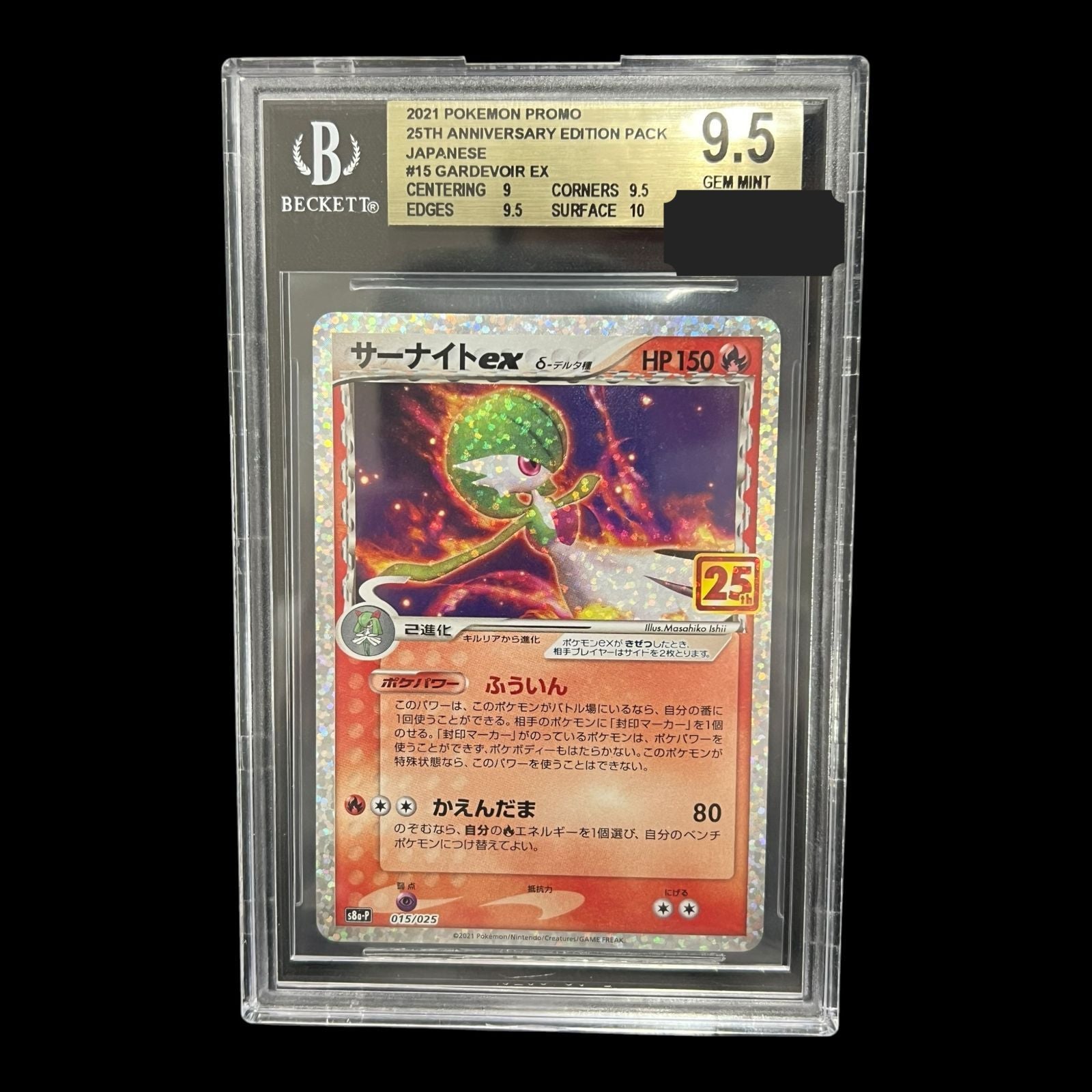 Pokemon Card Game Ex Bgs 9.5 S8A-P 015/025