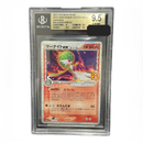 Pokemon Card Game Ex Bgs 9.5 S8A-P 015/025