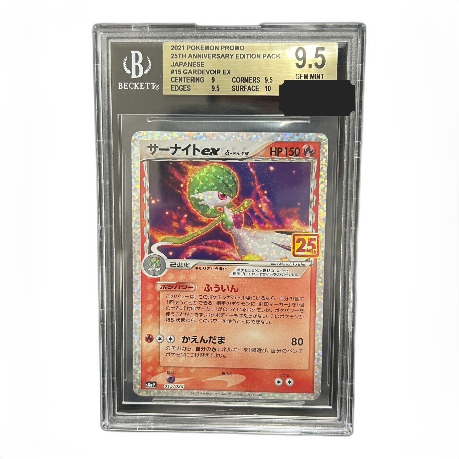Pokemon Card Game Ex Bgs 9.5 S8A-P 015/025