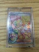 Pokemon Card Game Sar