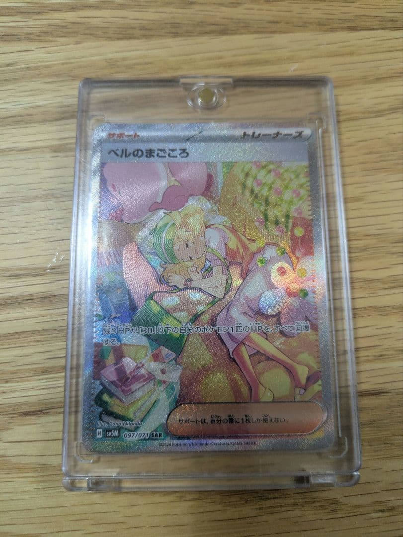 Pokemon Card Game Sar