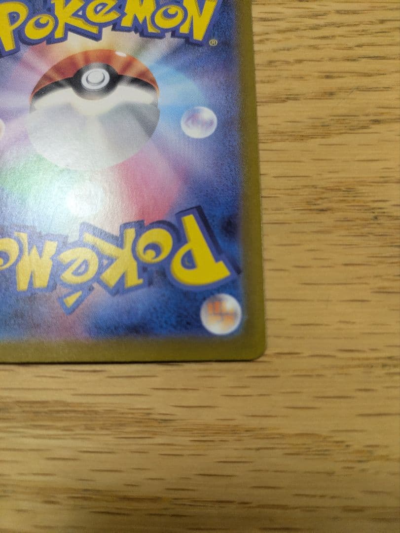 Pokemon Card Game Sar