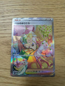 Pokemon Card Game Sar
