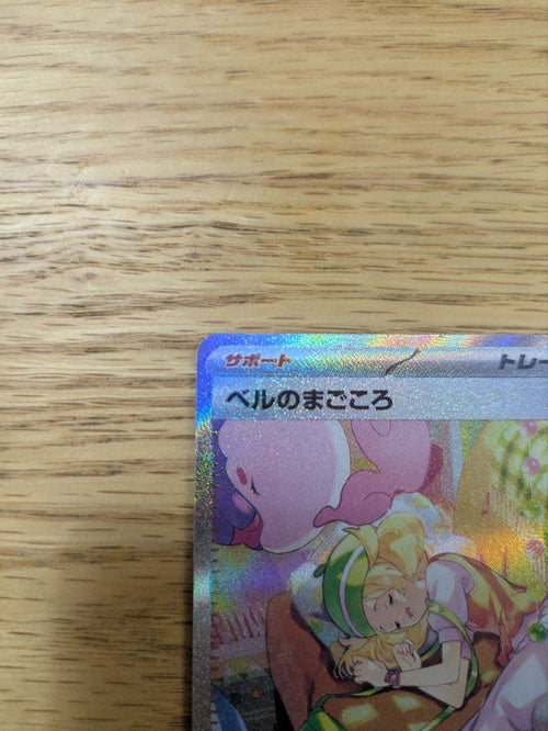Pokemon Card Game Sar
