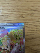 Pokemon Card Game Sar