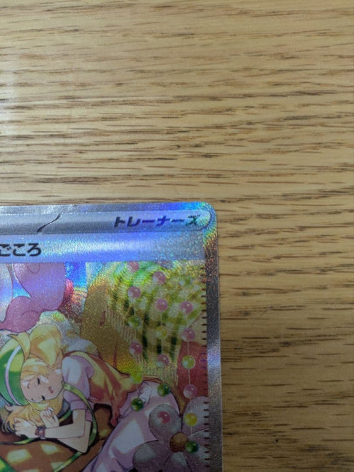 Pokemon Card Game Sar