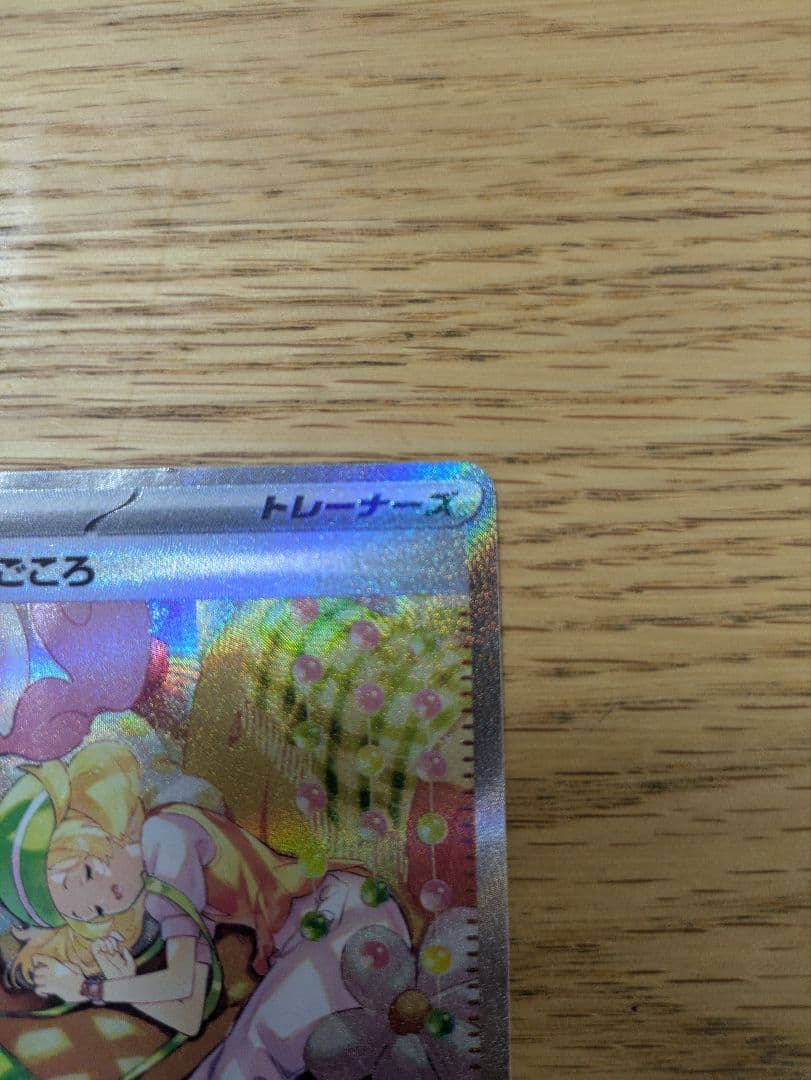 Pokemon Card Game Sar