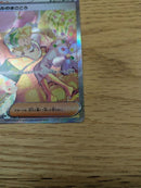 Pokemon Card Game Sar
