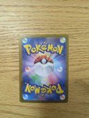 Pokemon Card Game Sar