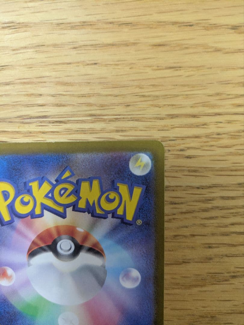 Pokemon Card Game Sar