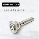 Yamaha Cornet Accessories 7D4A