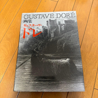 Art Design Music Gustave Dor